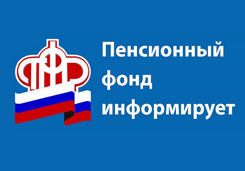 Более 5,8 тысяч пенсионеров Калмыкии выбрали способ доставки пенсии дистанционно.
