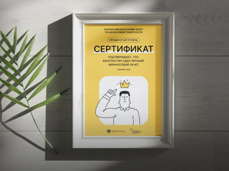 90% участников из Калмыкии успешно сдали онлайн-зачет по финансовой грамотности. 90% участников из Калмыкии успешно сдали онлайн-зачет по финансовой грамотности.
