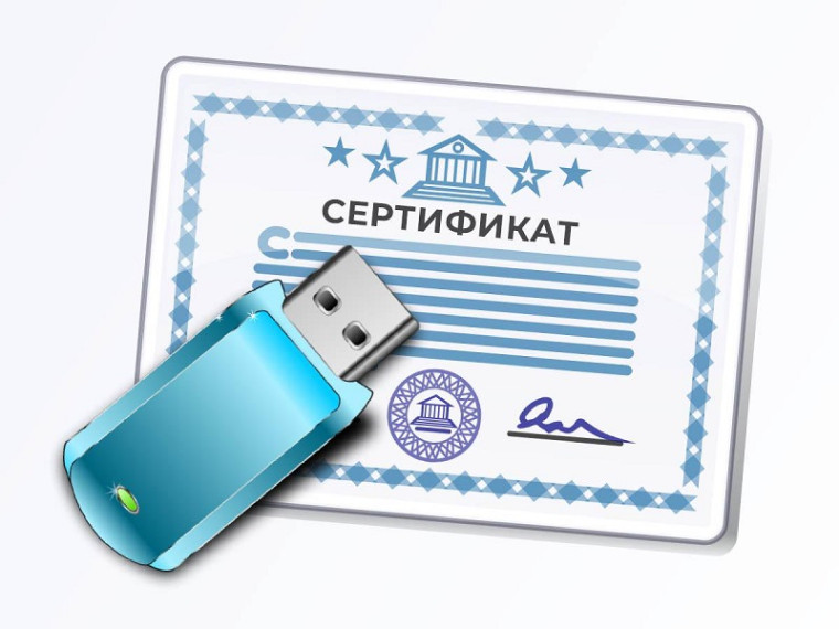 Квалифицированная электронная подпись. Квалифицированная электронная подпись.