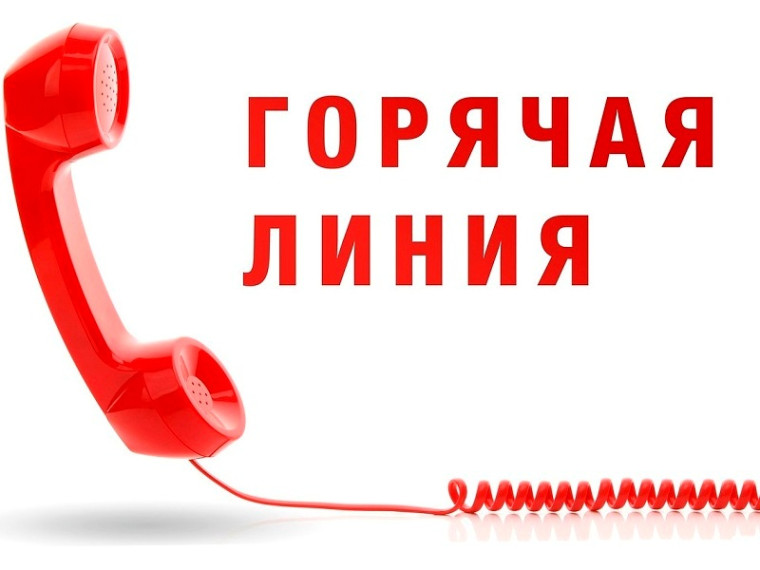 Задайте вопрос по уплате имущественных налогов по телефонам «горячей линии». Задайте вопрос по уплате имущественных налогов по телефонам «горячей линии».