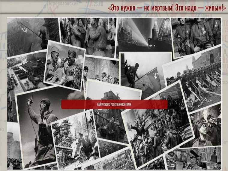 Старт проекта «Из забвения в бессмертие»❗️. Старт проекта «Из забвения в бессмертие»❗️.