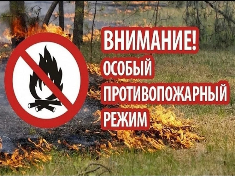 На территории Юстинского района на территории района действует особый противопожарный режим.. На территории Юстинского района на территории района действует особый противопожарный режим..